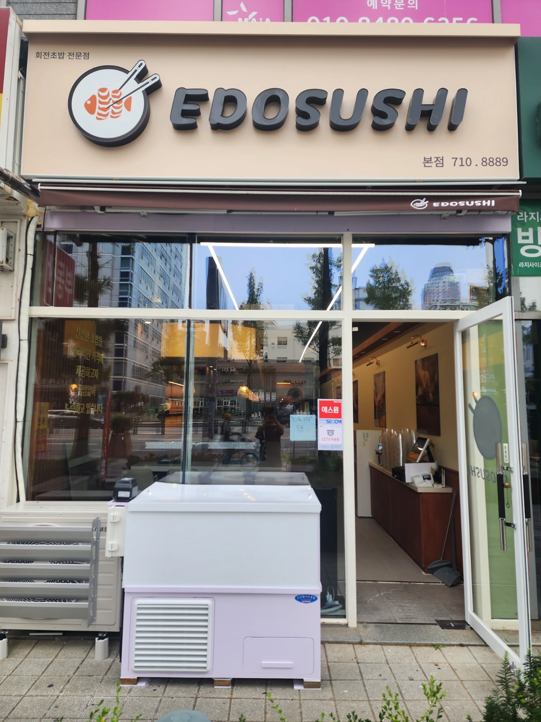 봉명동 에도스시에서 홀주방직원구합니다