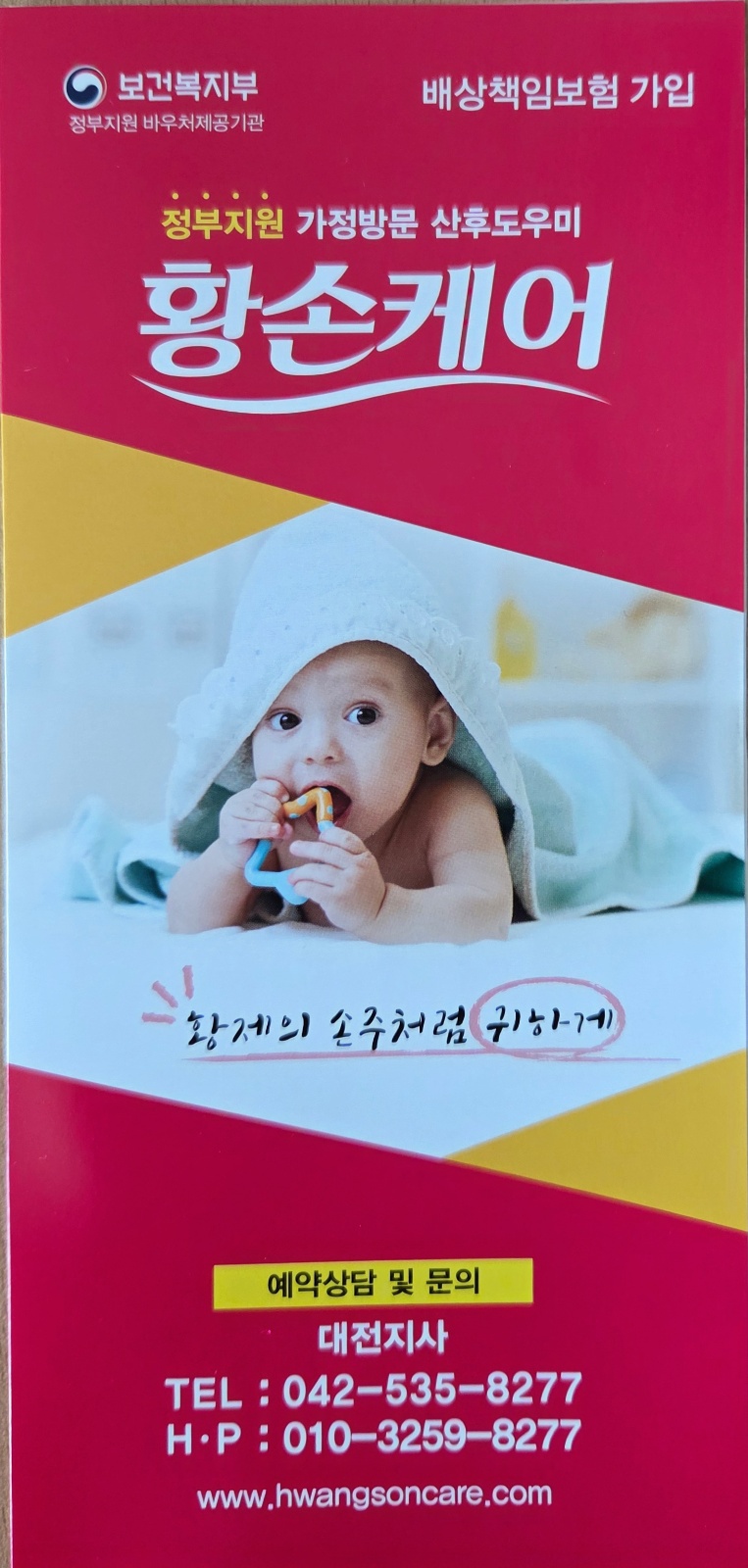 산모신생아관리사 공고 썸네일