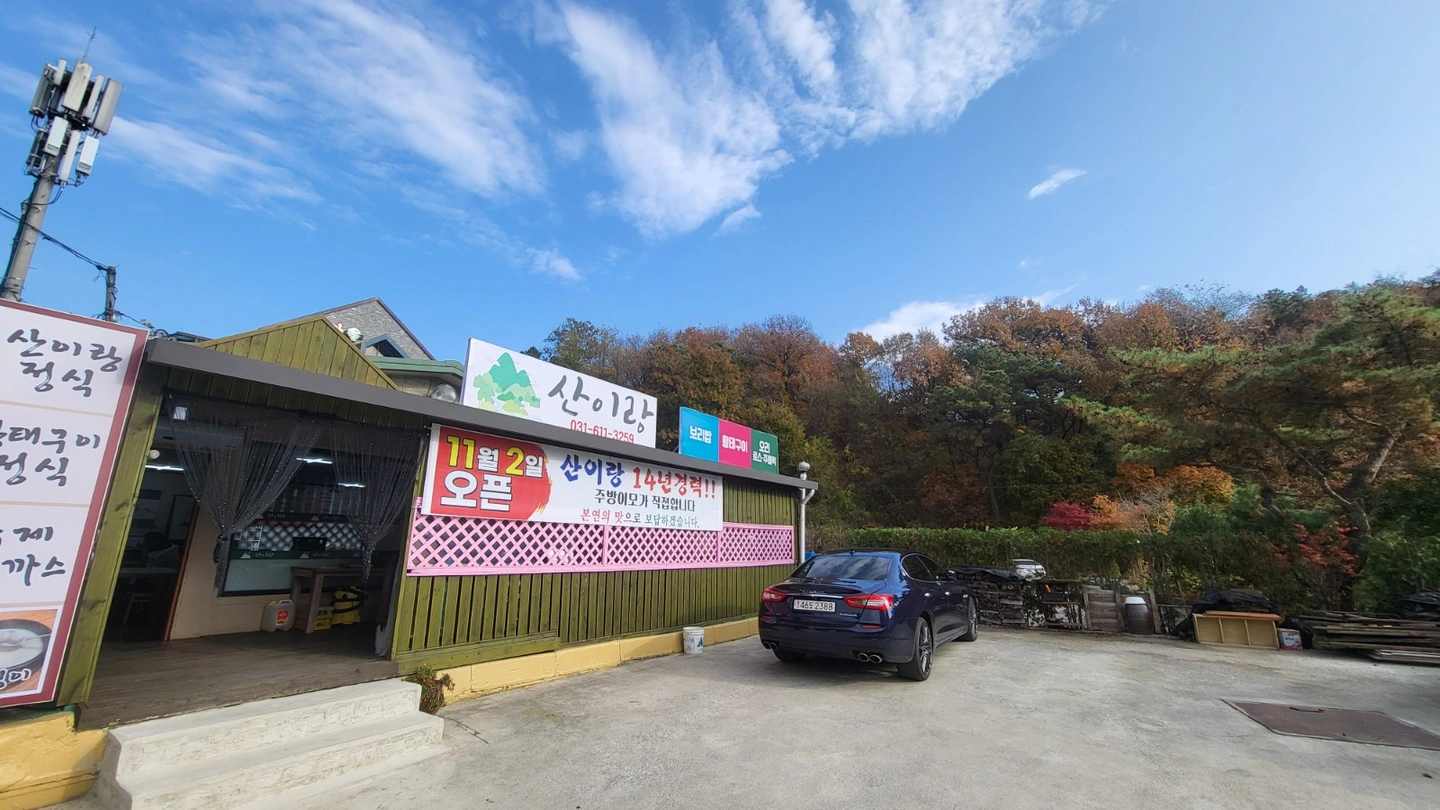 보리밥집 설거지 주방보조 일