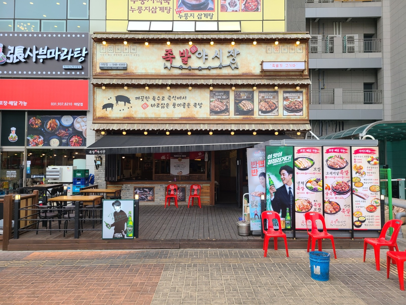 족발야시장 야당점. 홀직원구해요 공고 썸네일