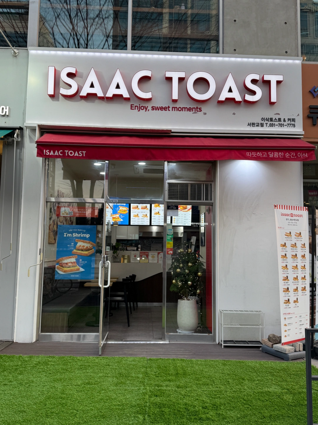 이삭토스트 서판교점 주말 아르바이트 구합니다.