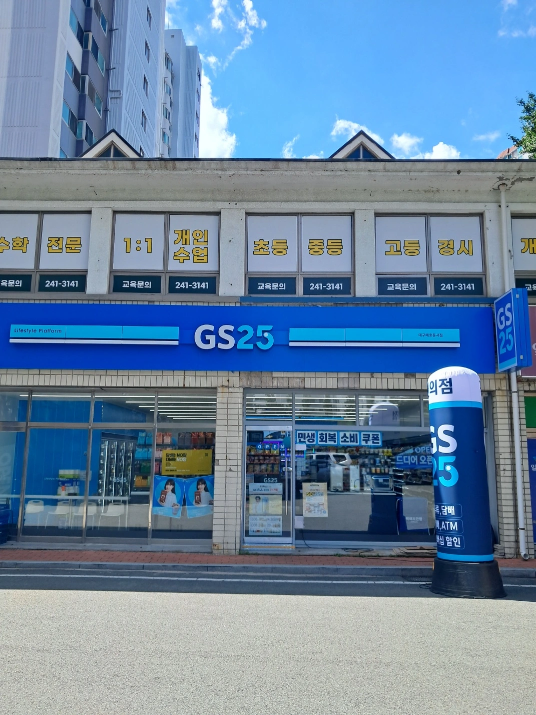 GS25 월요일 야간알바 모집합니다.