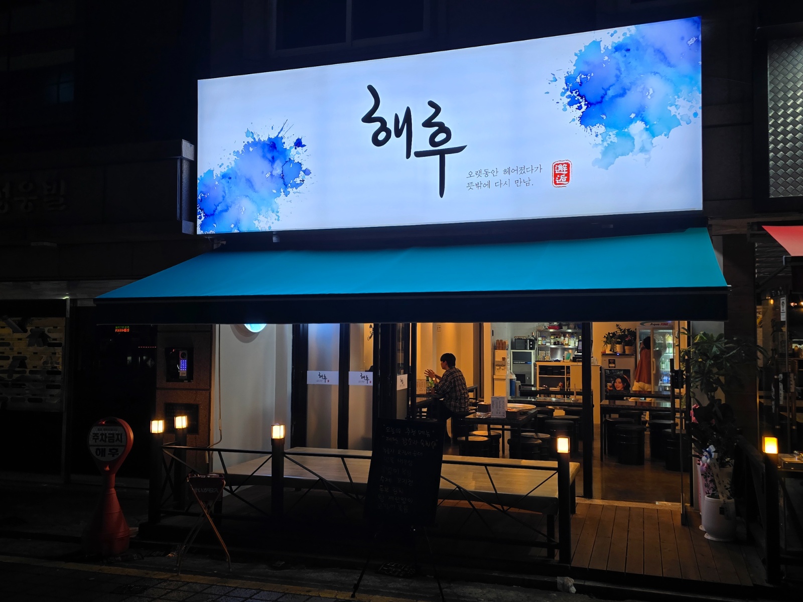 홀서빙&보조 구해요 공고 썸네일