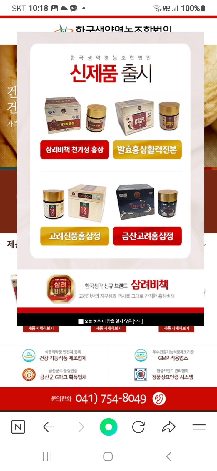 건강식품 판매보조원 공고 썸네일