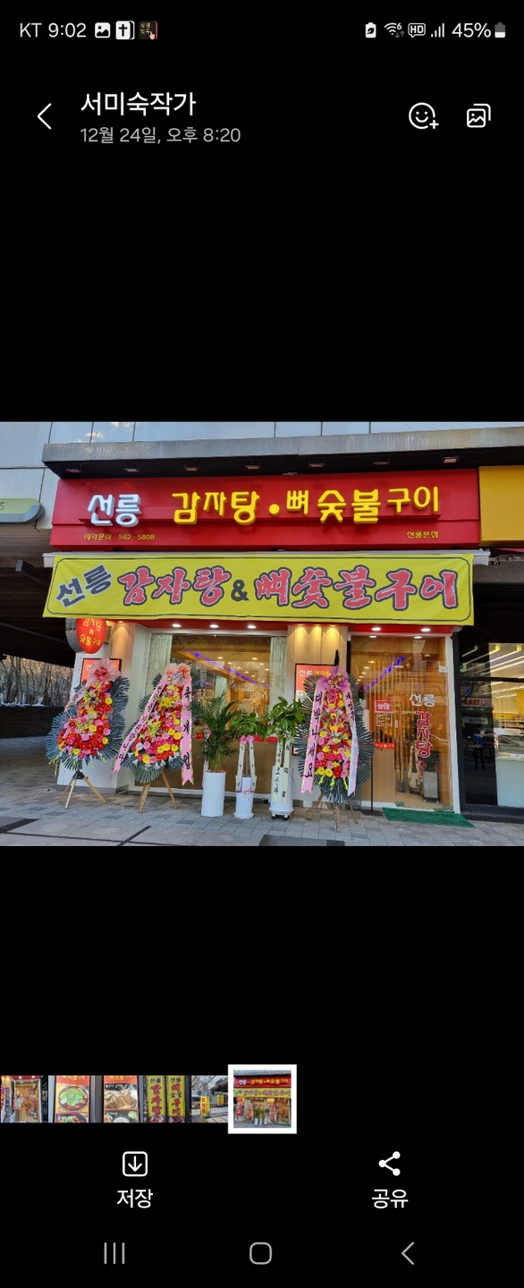 선릉감자탕&뼈숯불구이 홀서빙 구인합니다.