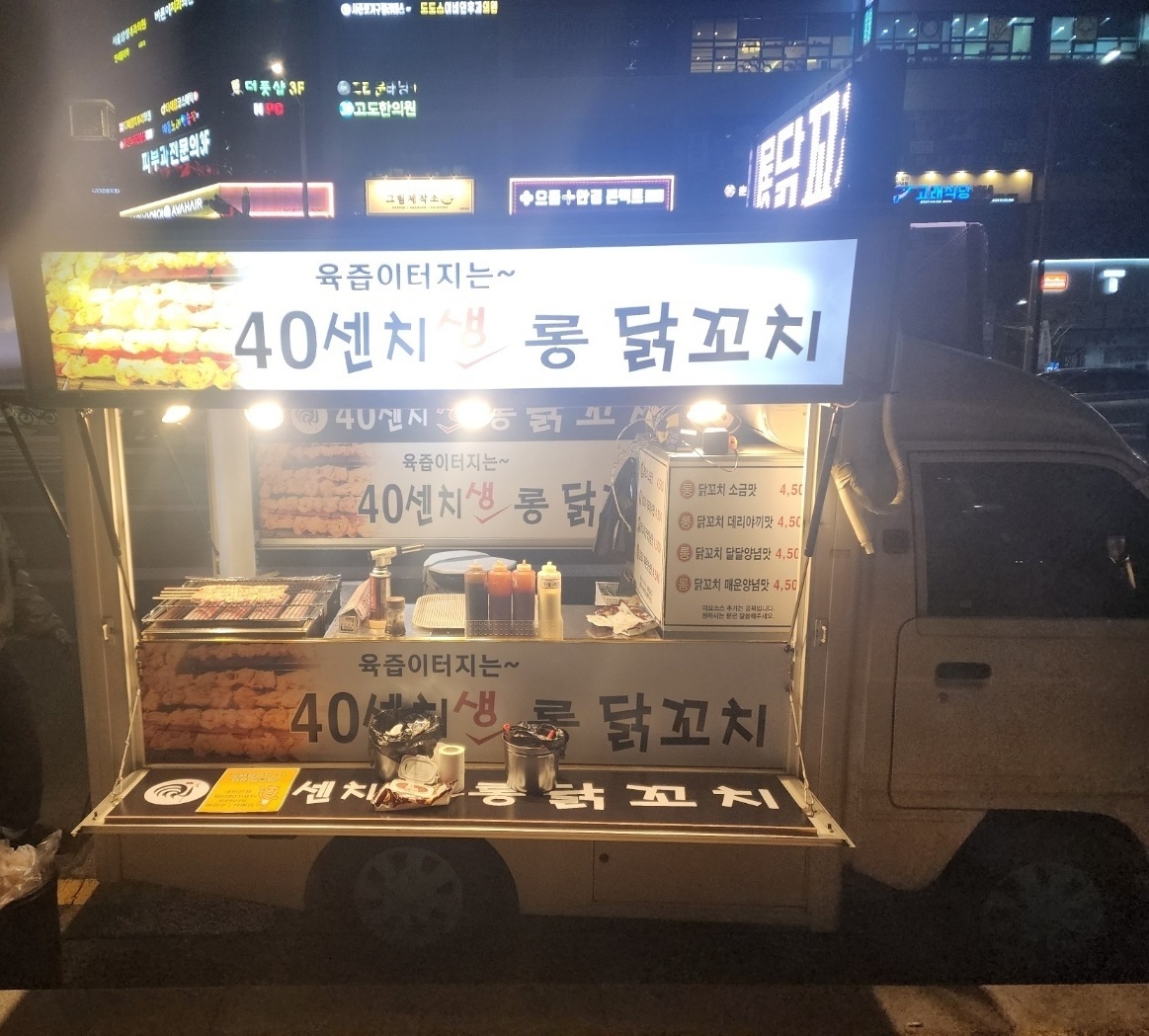 닭꼬치푸드트럭알바입니다 공고 썸네일