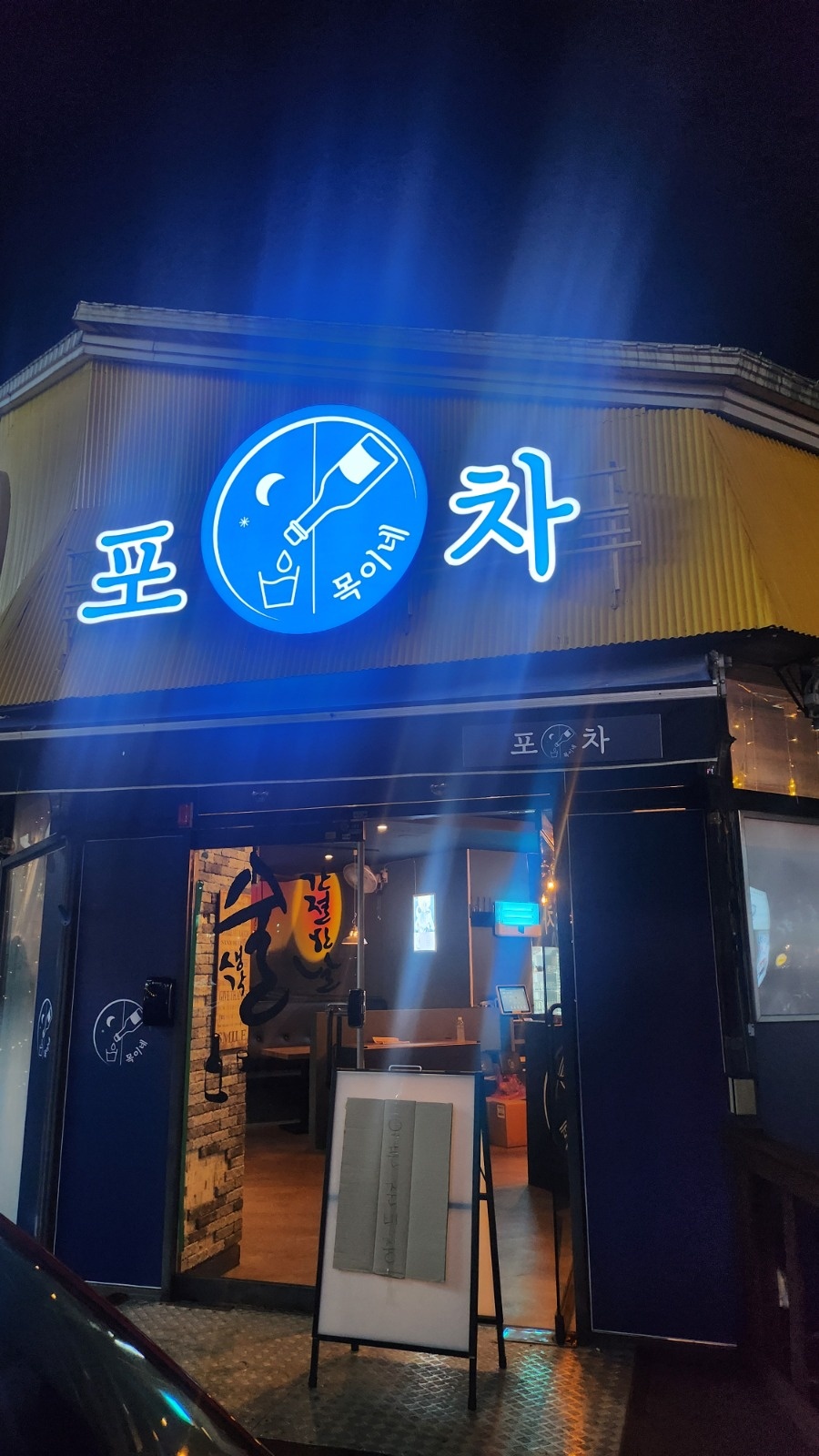 금,토 서빙 알바 공고 썸네일