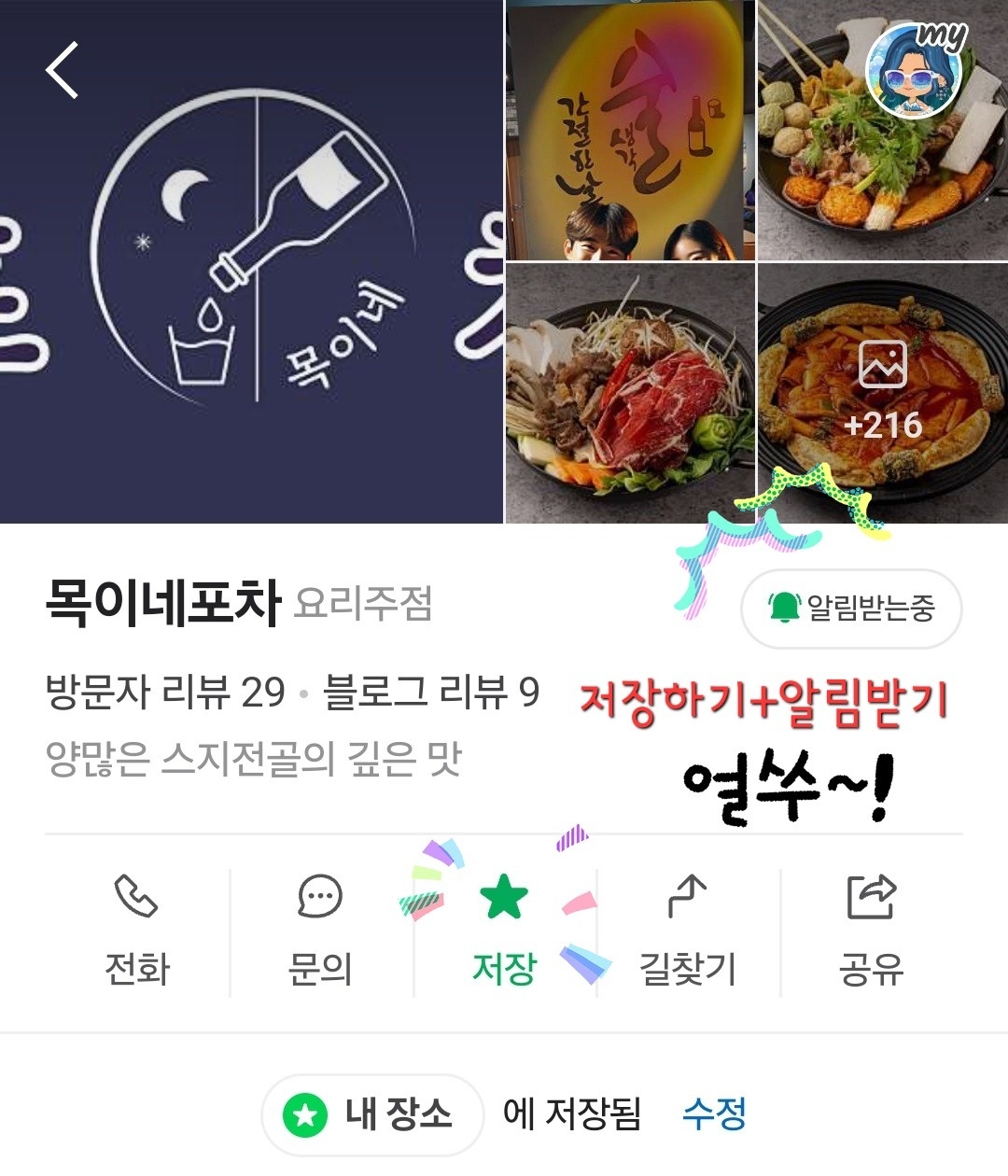 홀서빙구해요 공고 썸네일