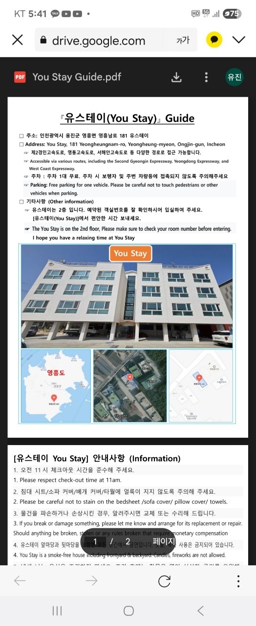 에어비앤비 청소 실장님 구합니다 공고 썸네일