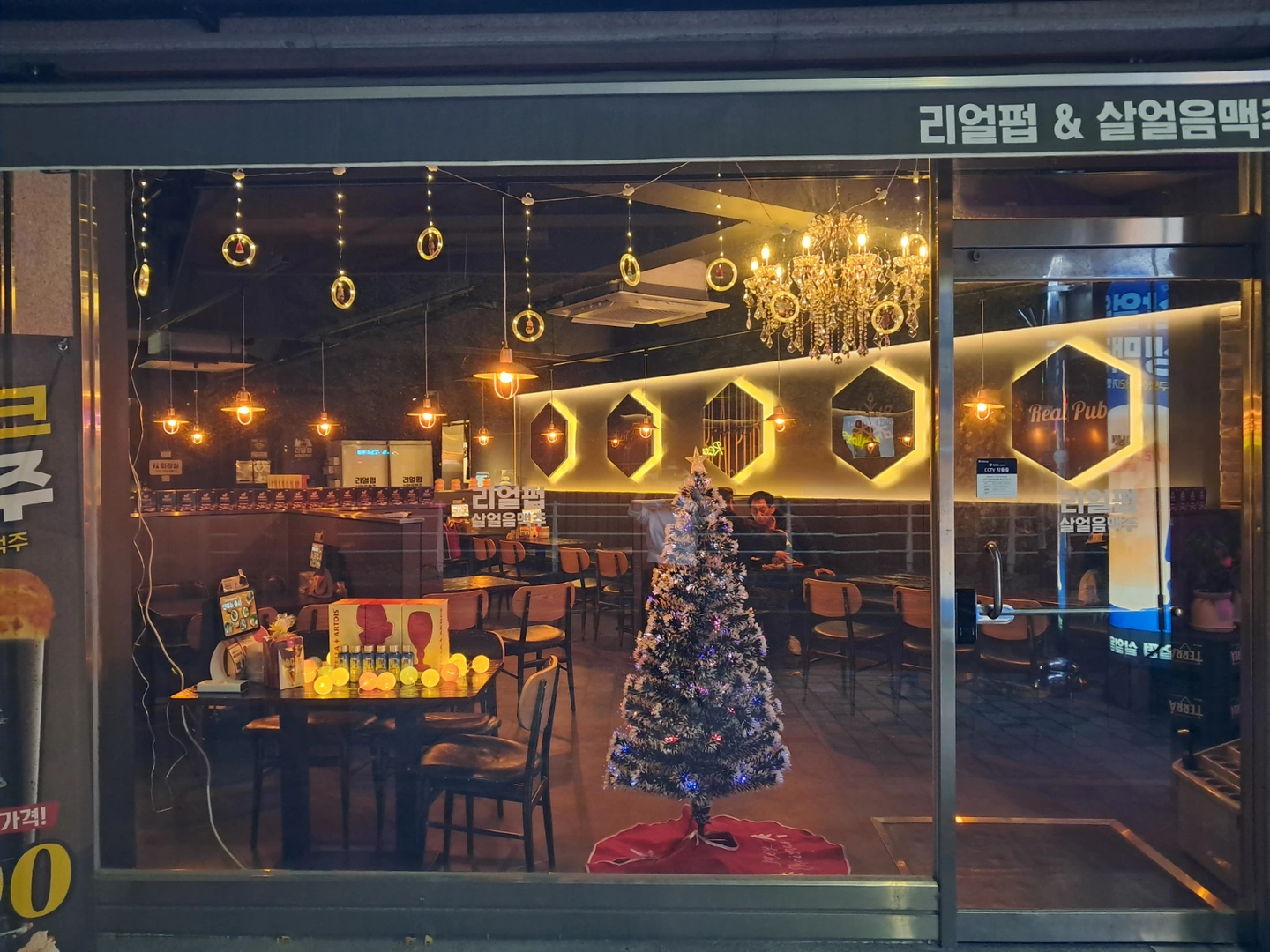 리얼펍에서 홀서빙 및 매장관리 알바구함