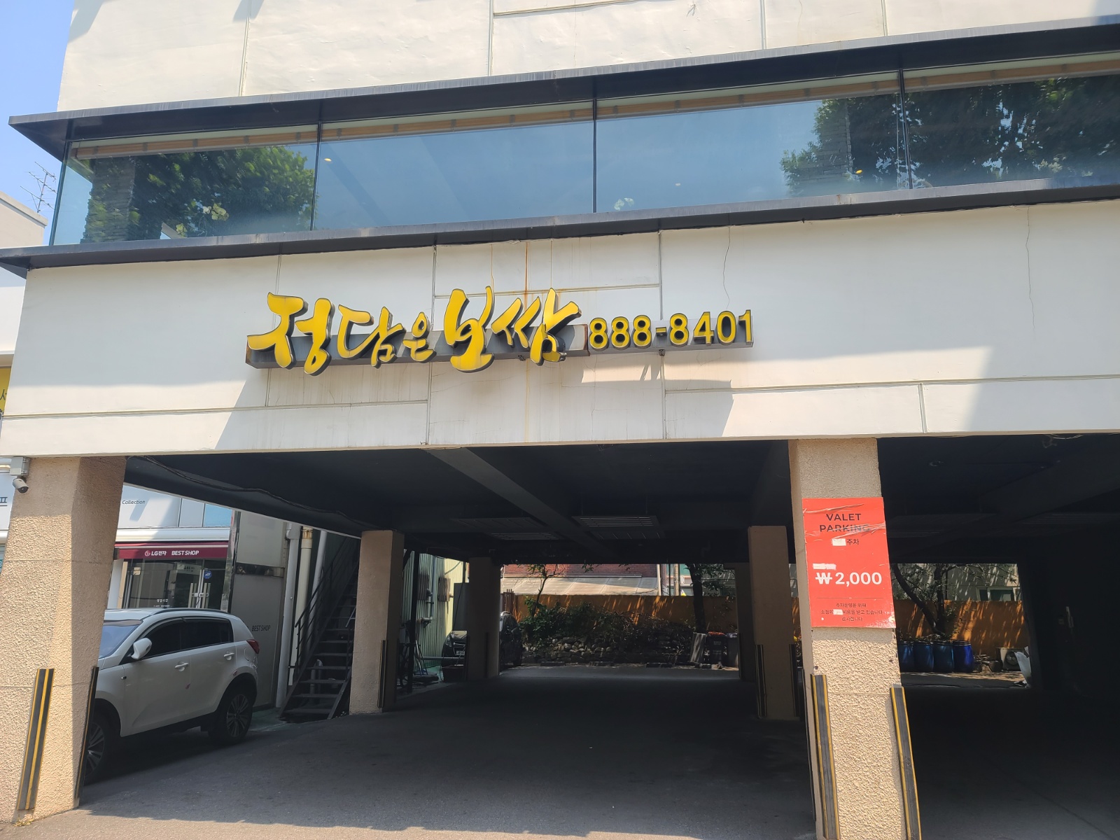 (신림역) 주방 정직원 구합니다 공고 썸네일