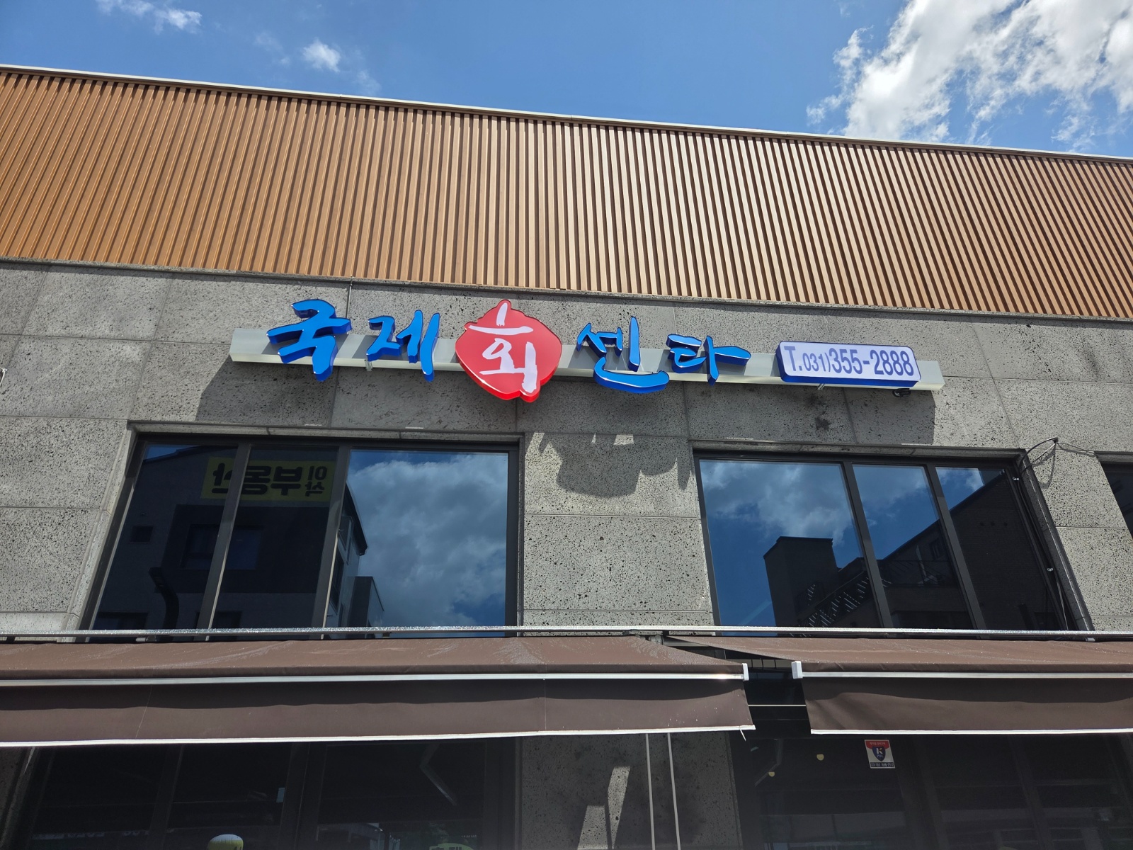 비봉 국제회센터 홀 서빙/실장/알바모집합니다 공고 썸네일