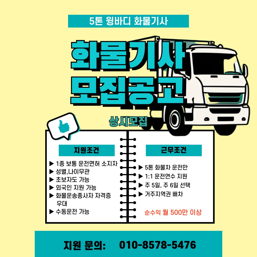 운전하실 분 구합니다. 공고 썸네일