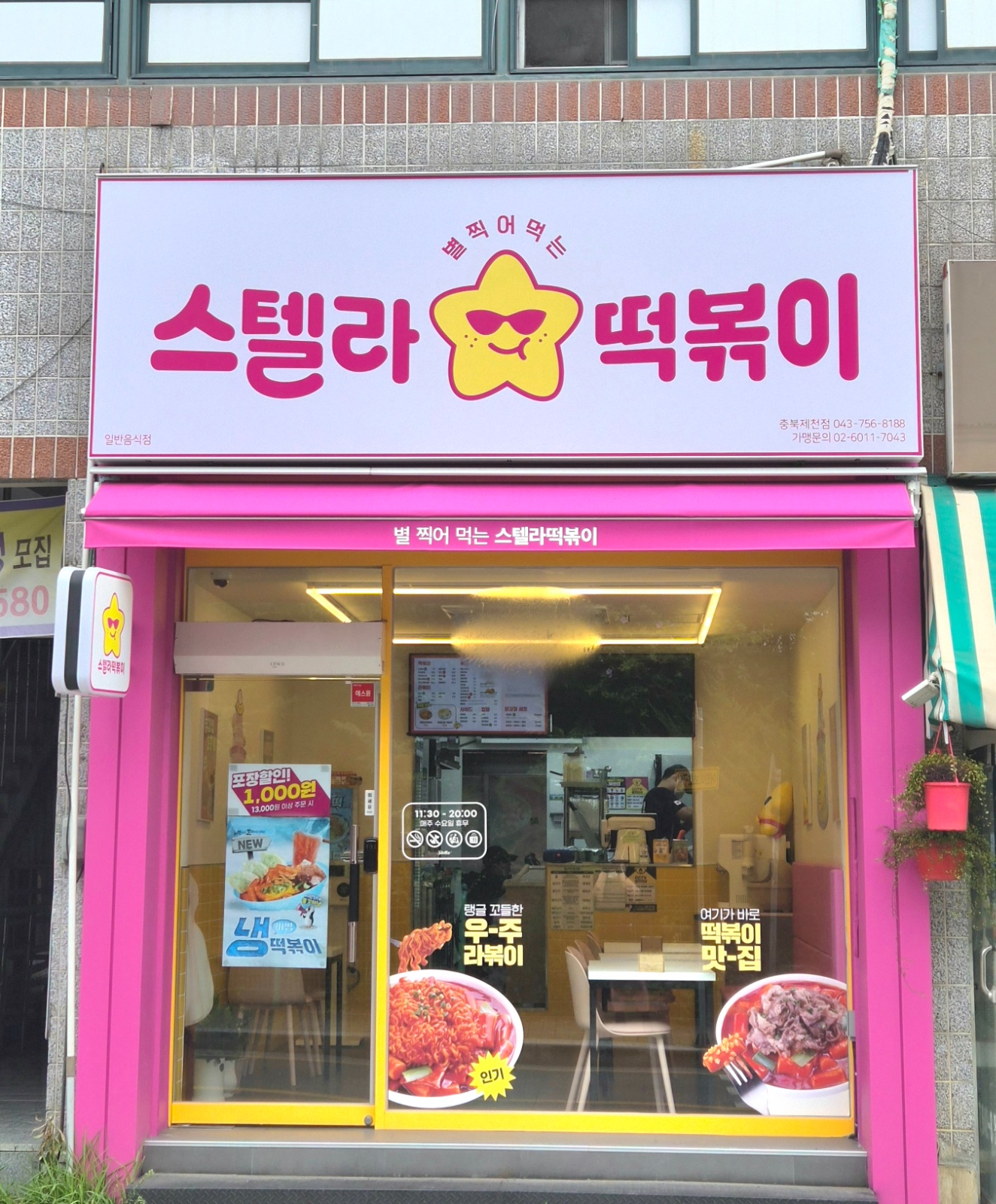 마감 파트타임 구합니다 (내국인.성인만가능) 공고 썸네일