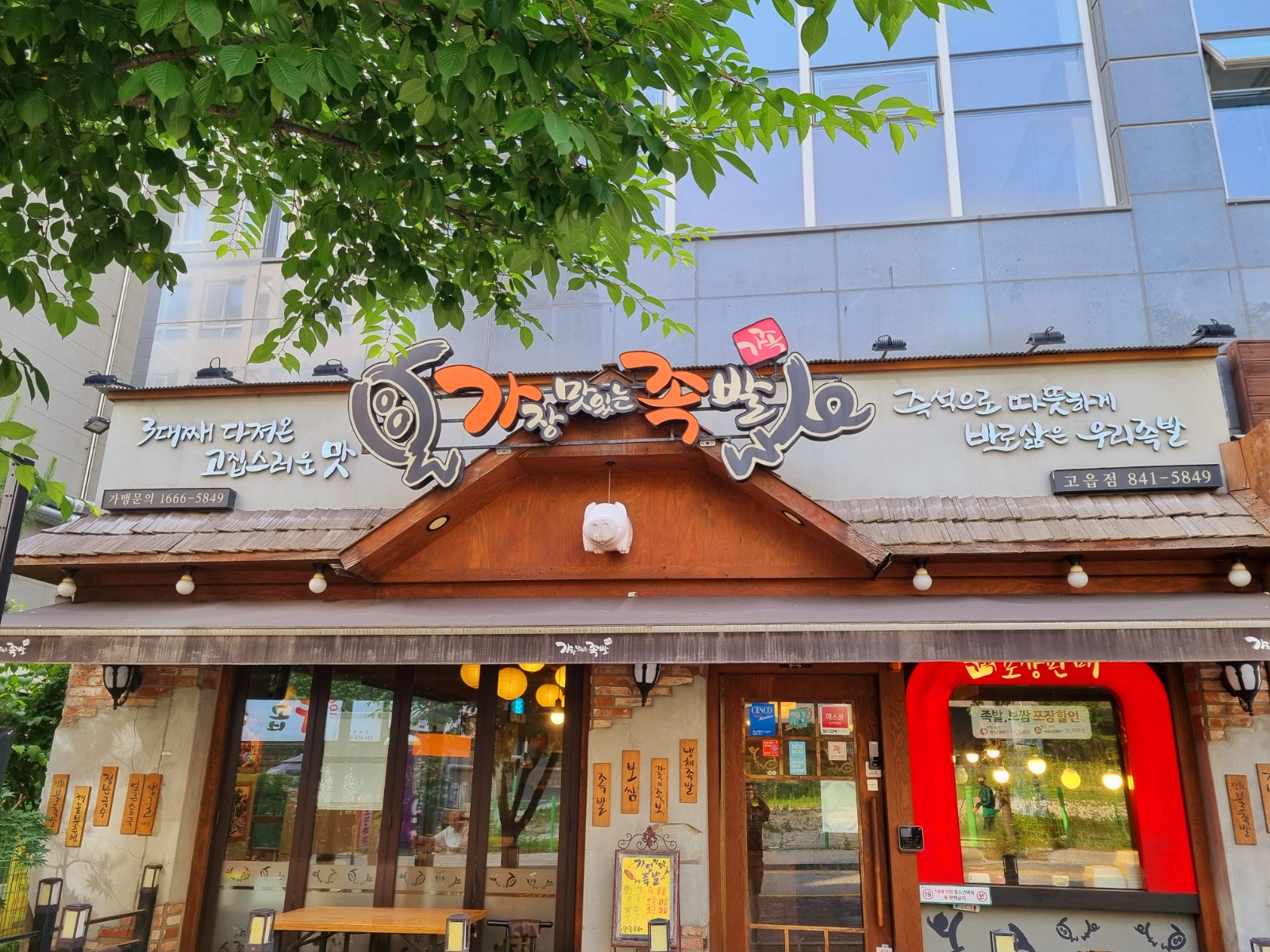 가족 고읍점에서 주말 주방 담당 아르바이트 모십니다. 공고 썸네일