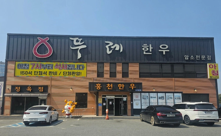 뚜레-춘천 홀매니저.홀.주방