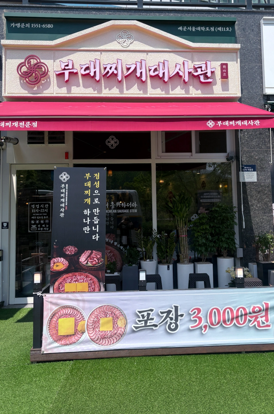 설거지및 주방보조 해주실분 구함