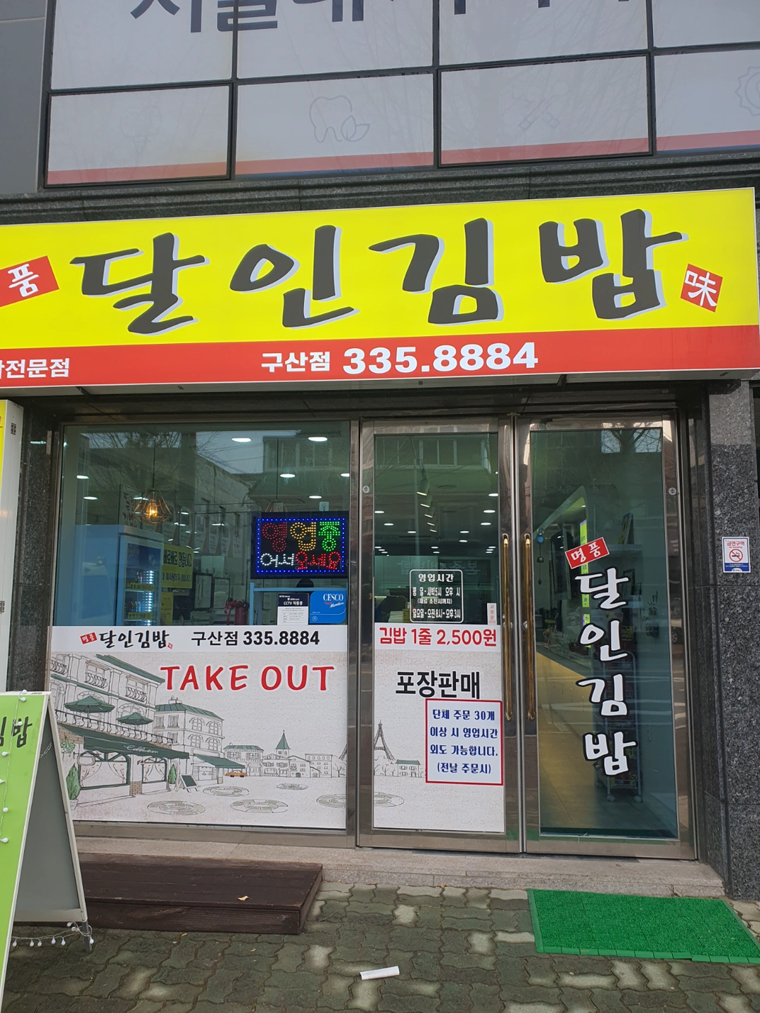 주방경험자 우대