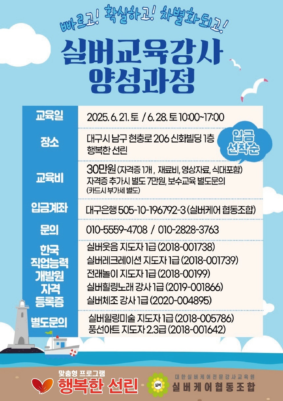 강사모집. 주간보호. 요양원 파견 강사모집 공고 썸네일