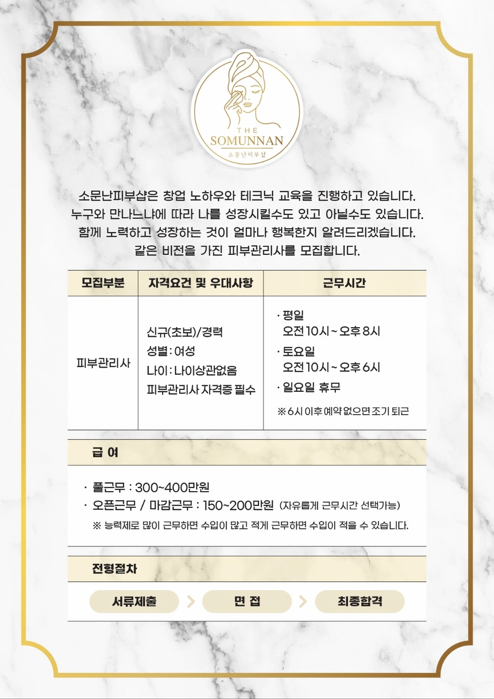 직원구합니다.