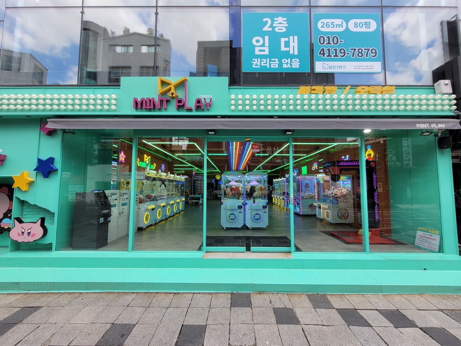 민트플레이 삼산점 주말 오전타임 알바 구해요~! 공고 썸네일