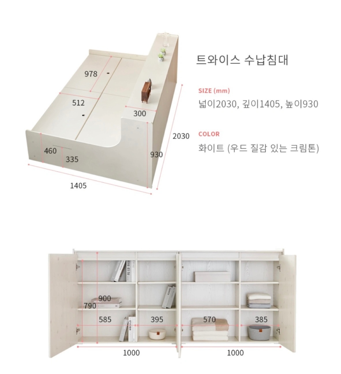 수납침대 분해해서 옮겨주실분 구합니다! 공고 썸네일
