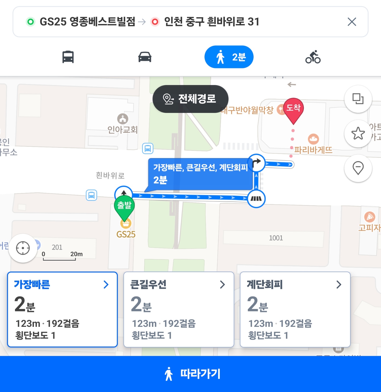 에어로시티 3분거리 gs 편의점반값택배 픽업 공고 썸네일