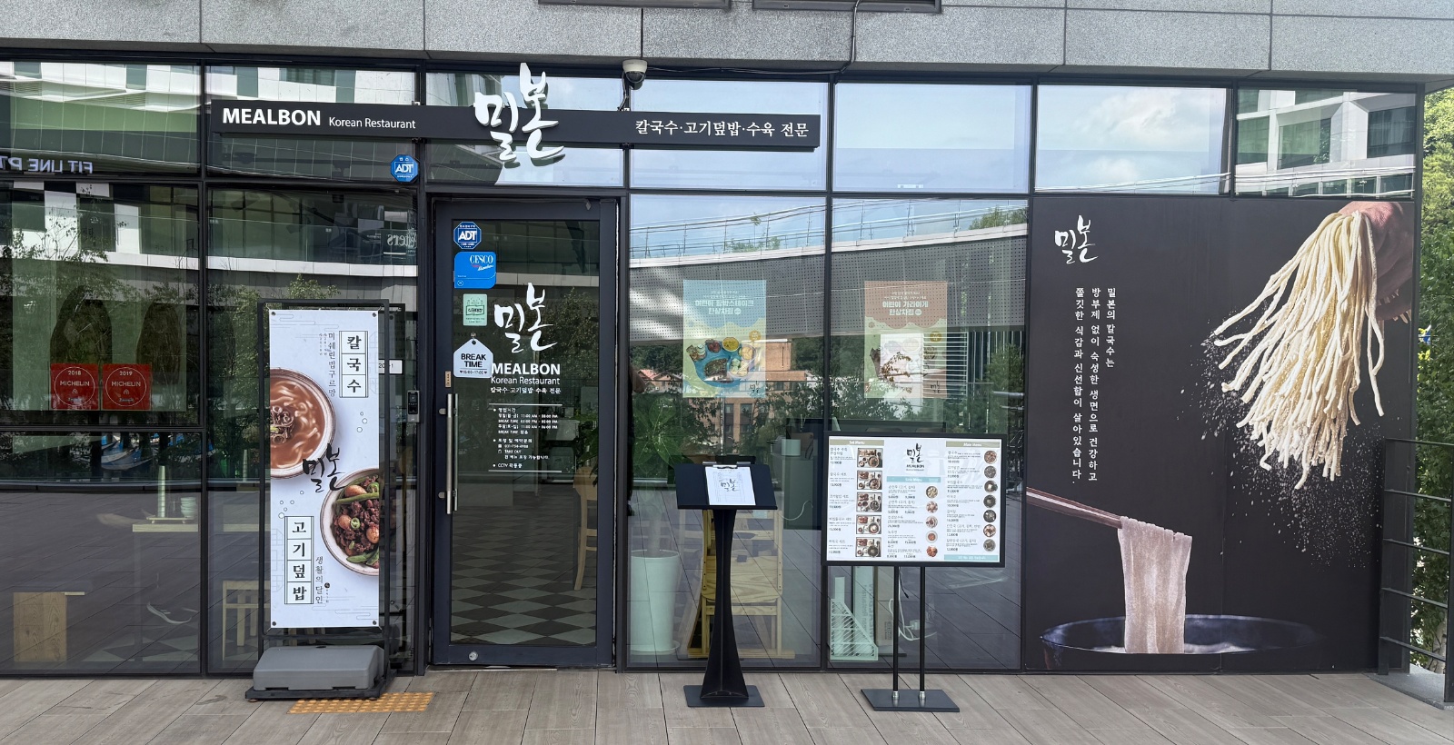 [밀본] 구로 지밸리몰점 공고 썸네일