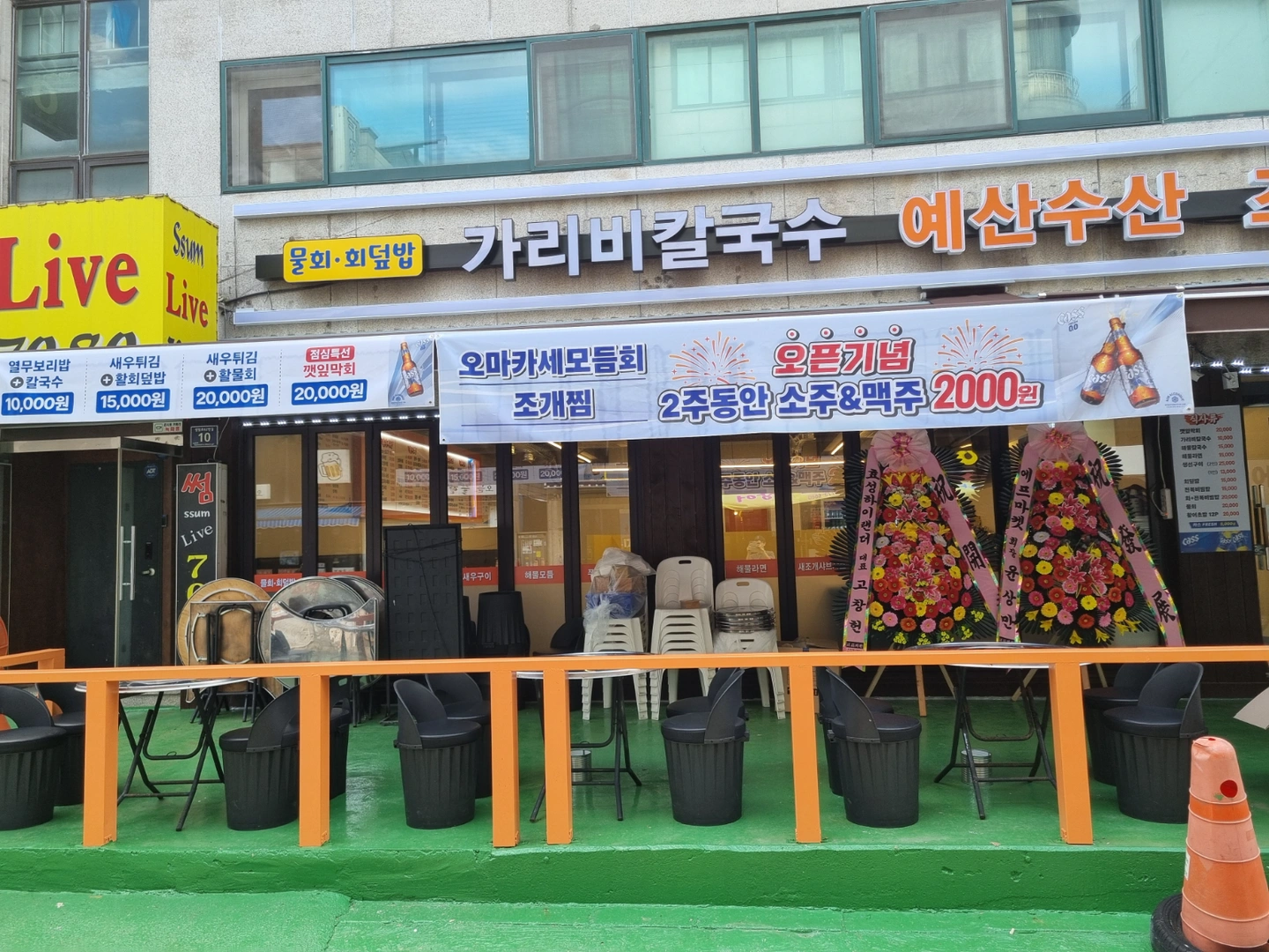 횟집 서빙 구합니다.