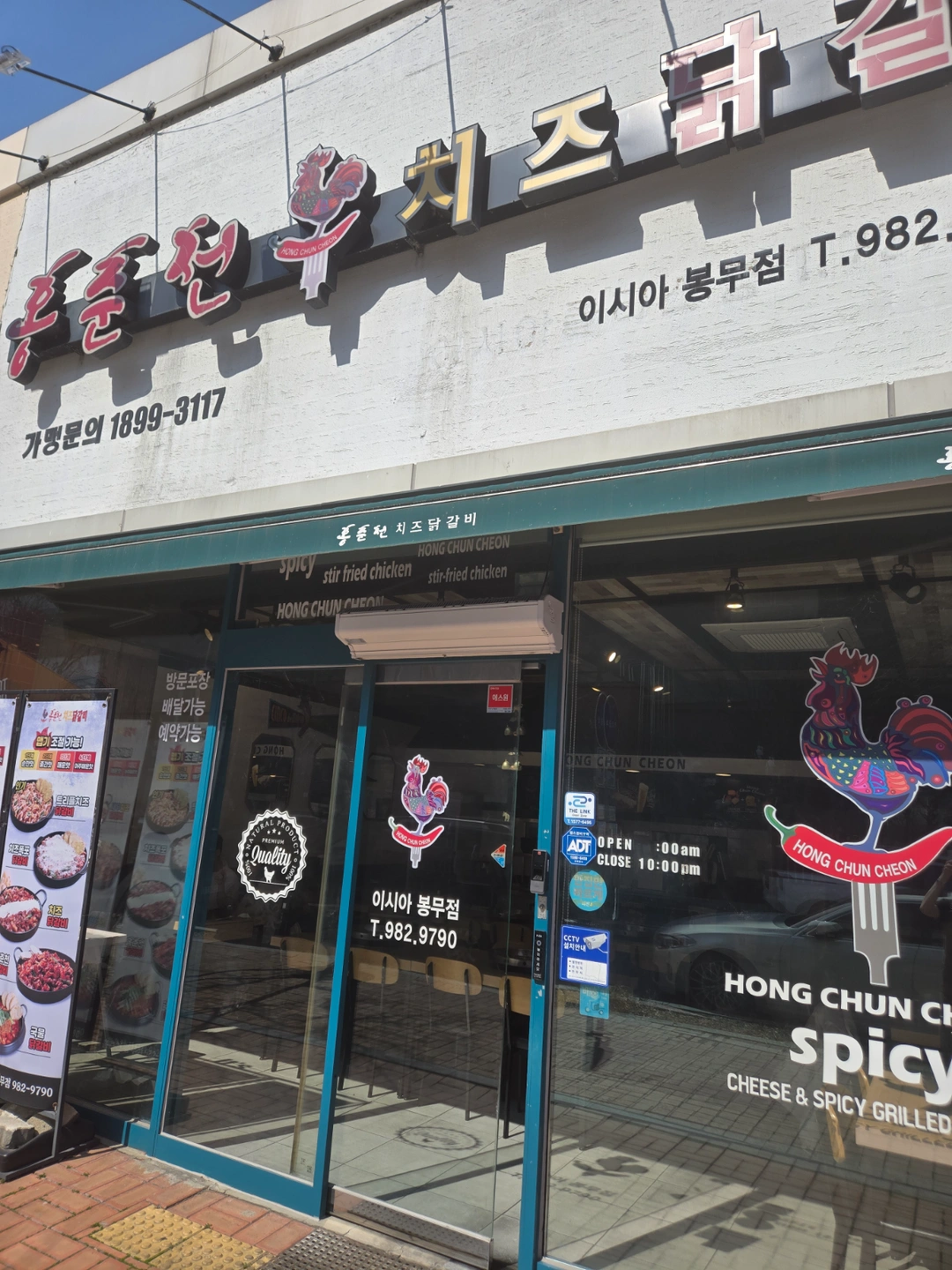 봉무동 홍춘천 닭갈비 주방 직원 구합니다 (평일)
