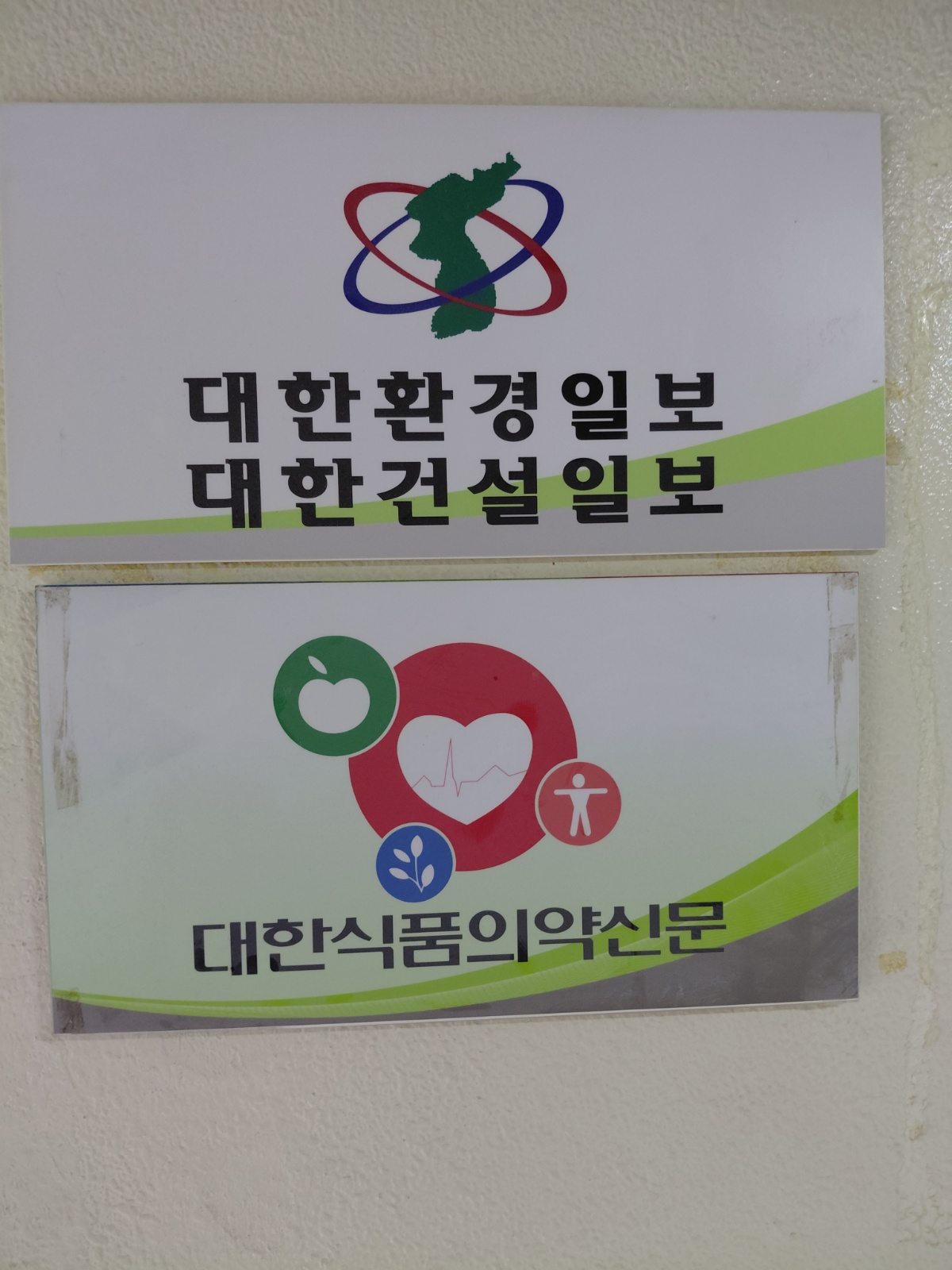 어린이신문사 편집보조 공고 썸네일