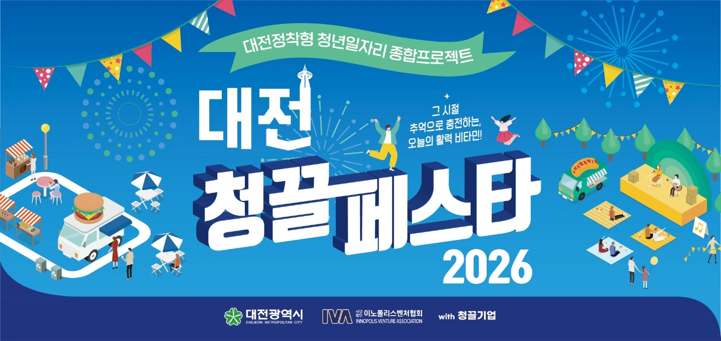 행사장 세팅 도와주실 구인합니다.