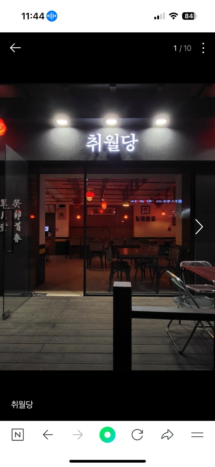 취월당 서빙급구 공고 썸네일