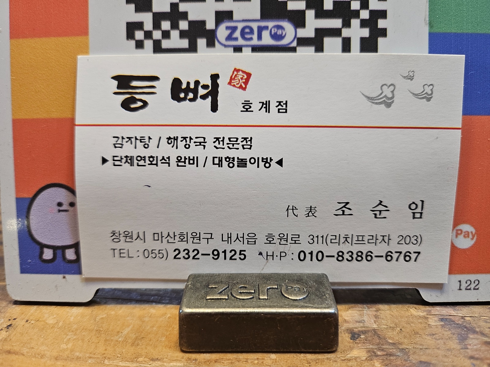 마산 호계 등뼈감자탕 주방일하실분구해요 공고 썸네일