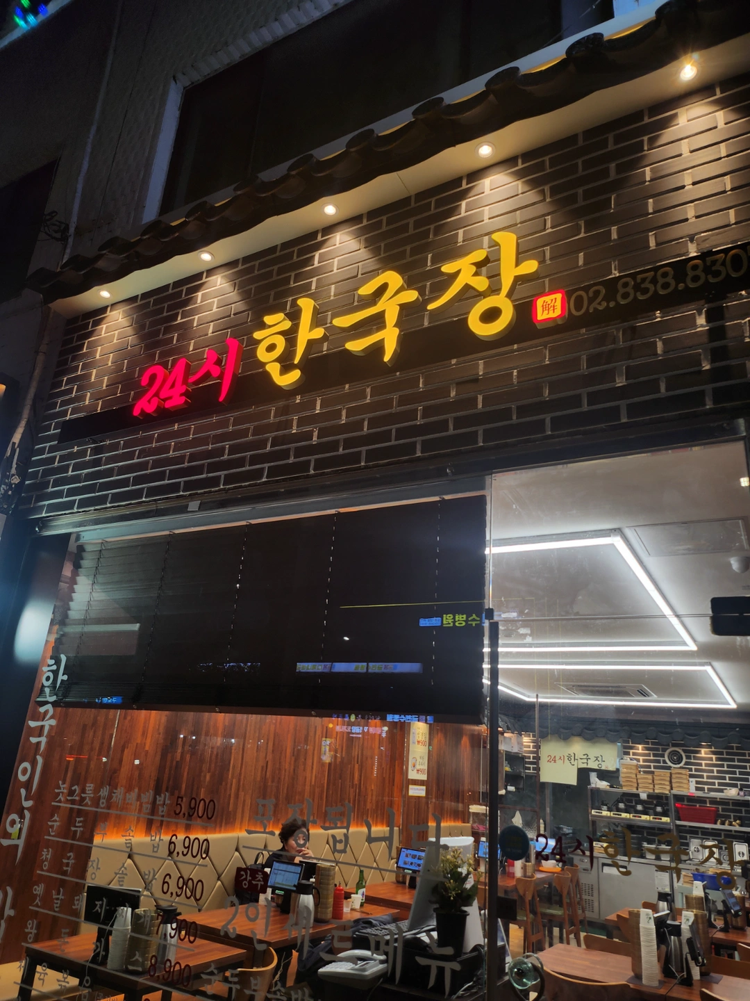 배달포장 경력자 홀서빙구해요. 내일주터 가능하신분