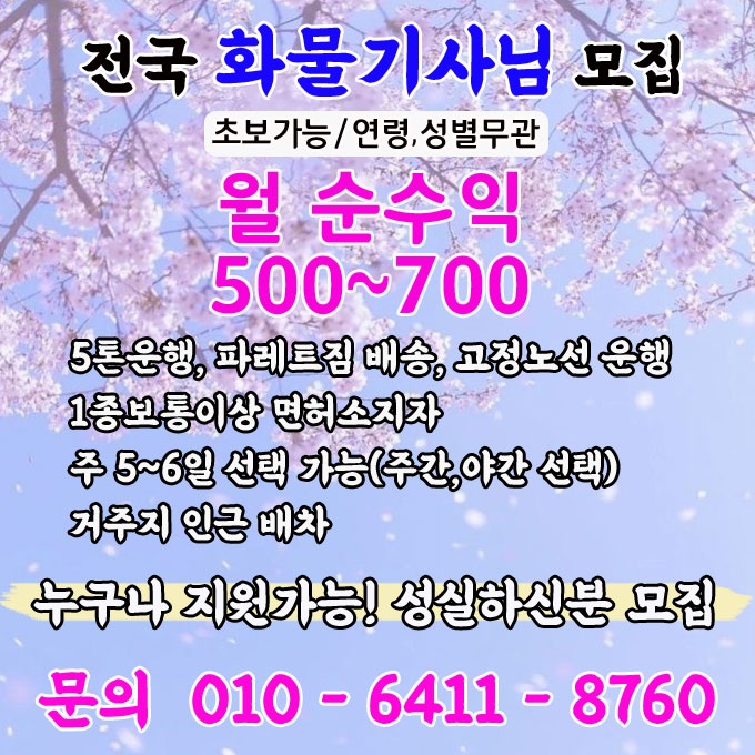 파.레.트.짐 이동 운.행 공고 썸네일