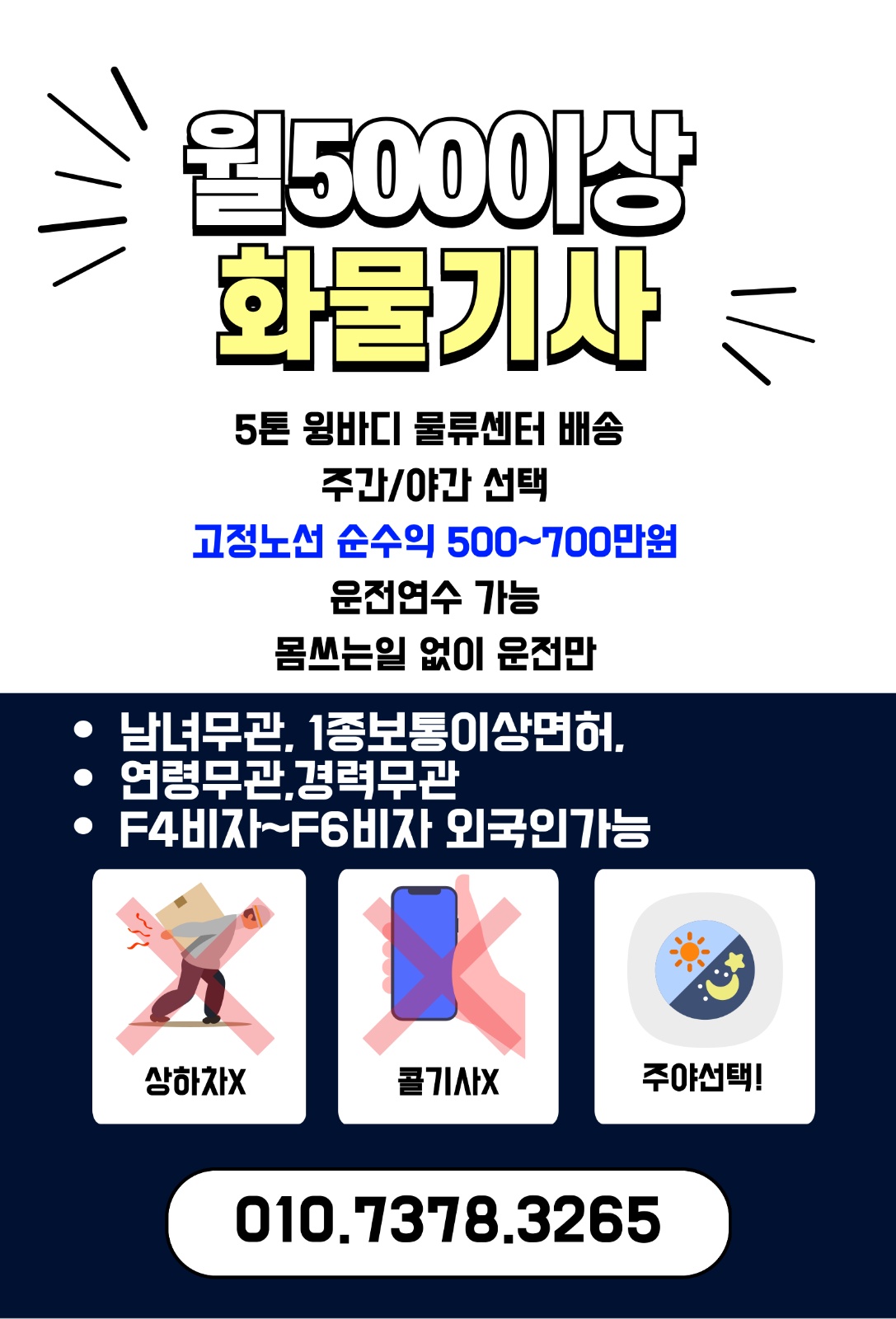 파레트옮기기 공고 썸네일