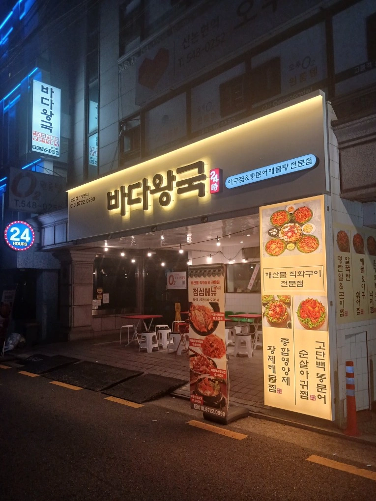 주간 주방과 홀,야간 주방과 홀