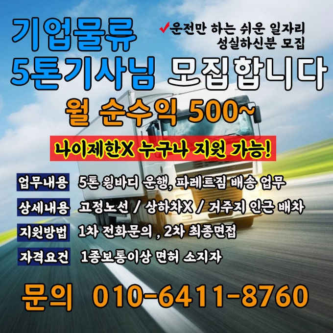 파.레.트.짐 이동 운.행 공고 썸네일