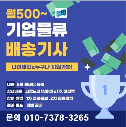 파레트옮기기 공고 썸네일