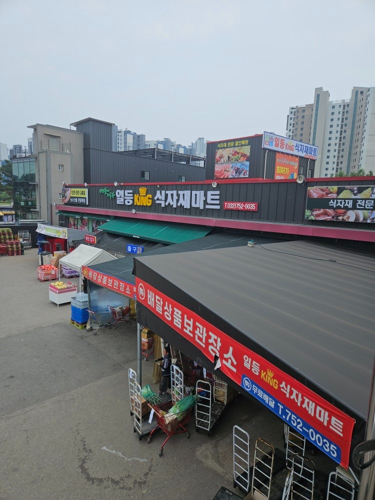매장관리마트 공고 썸네일