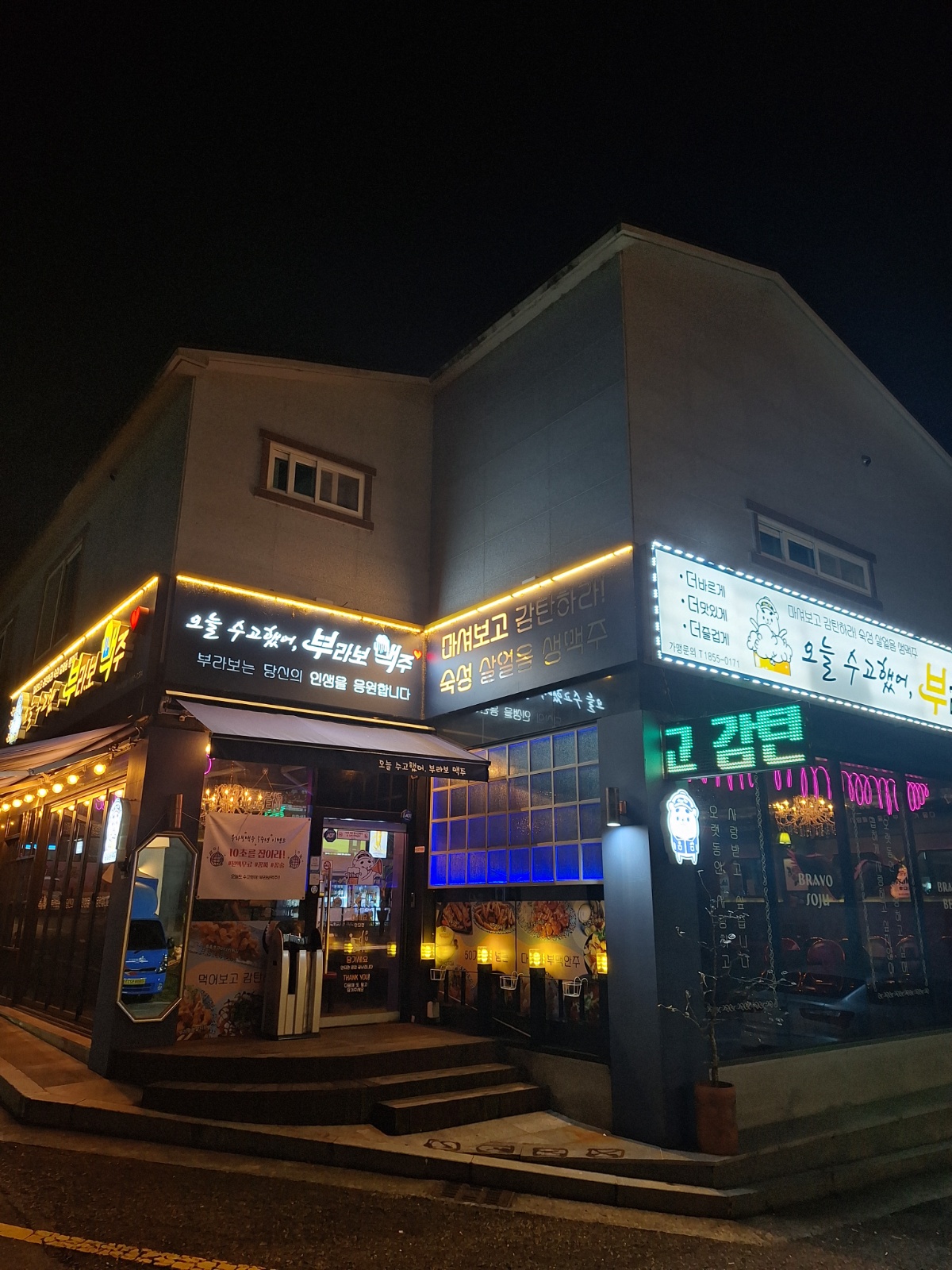부라보맥주 알바모집 공고 썸네일