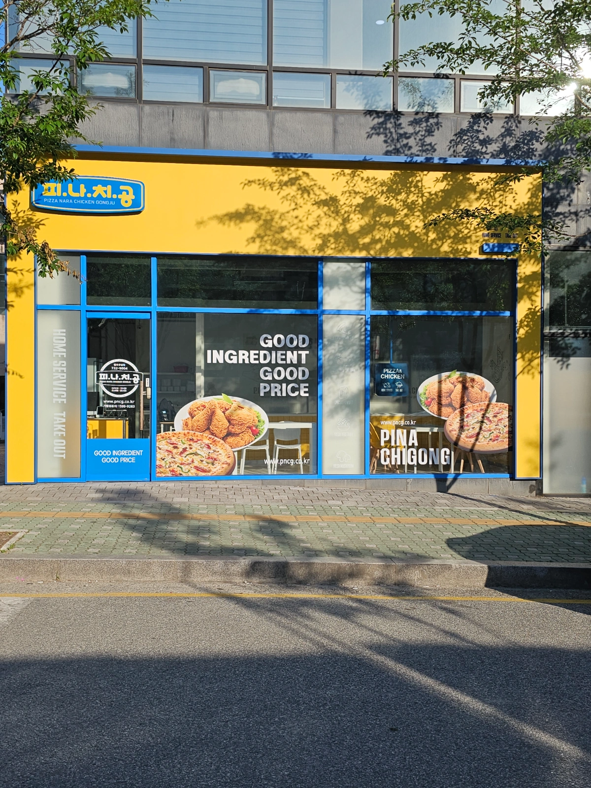 주방 피자치킨 하실 수 있는분