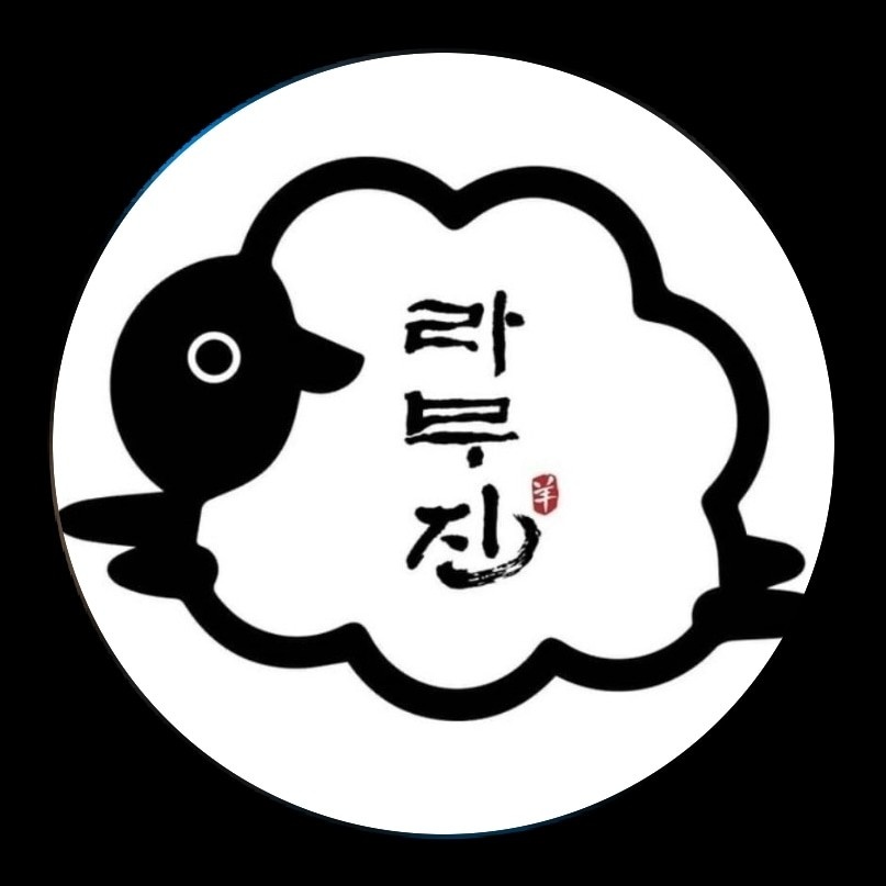 라무진 봉선점/ 주 2~3일 근무(요일 협의) 공고 썸네일