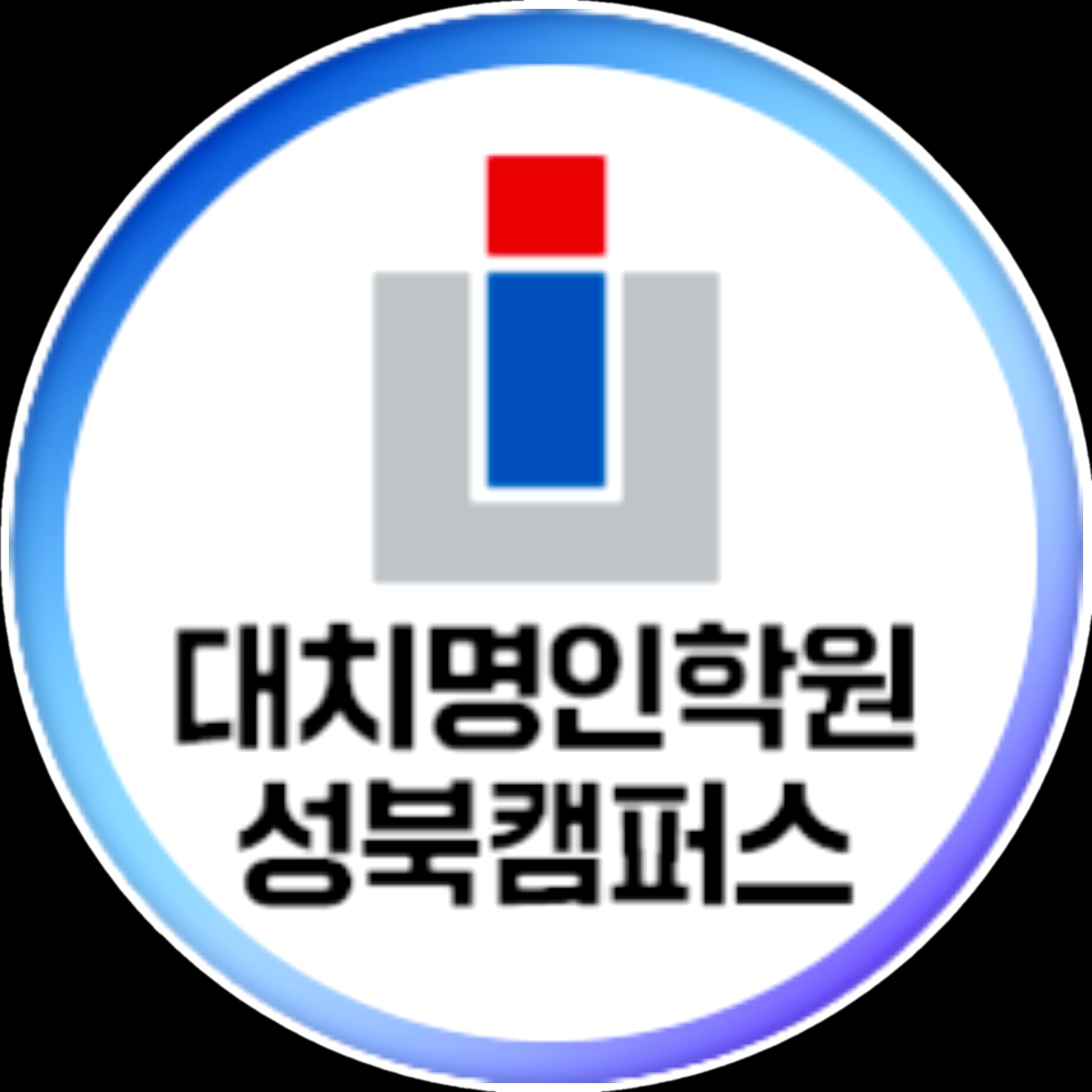 학원 상담실장님 모십니다. 공고 썸네일