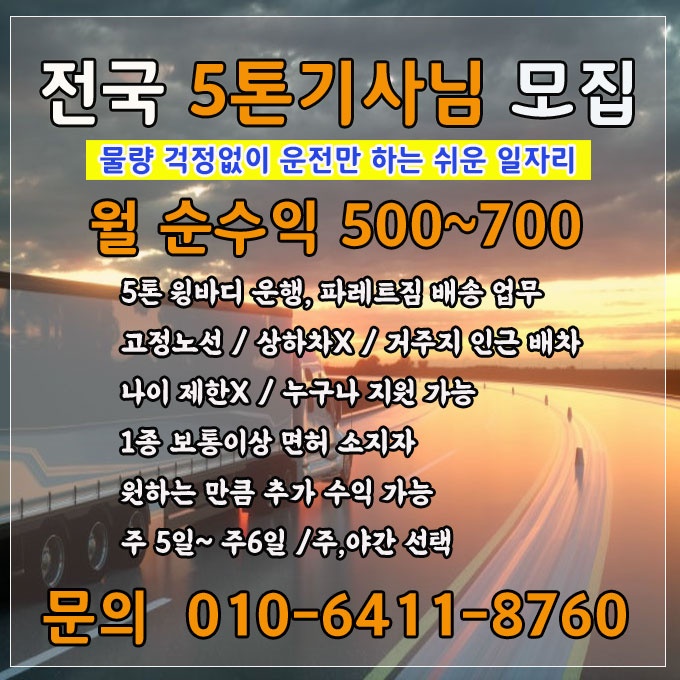 파.레.트.짐 이동 운.행 공고 썸네일