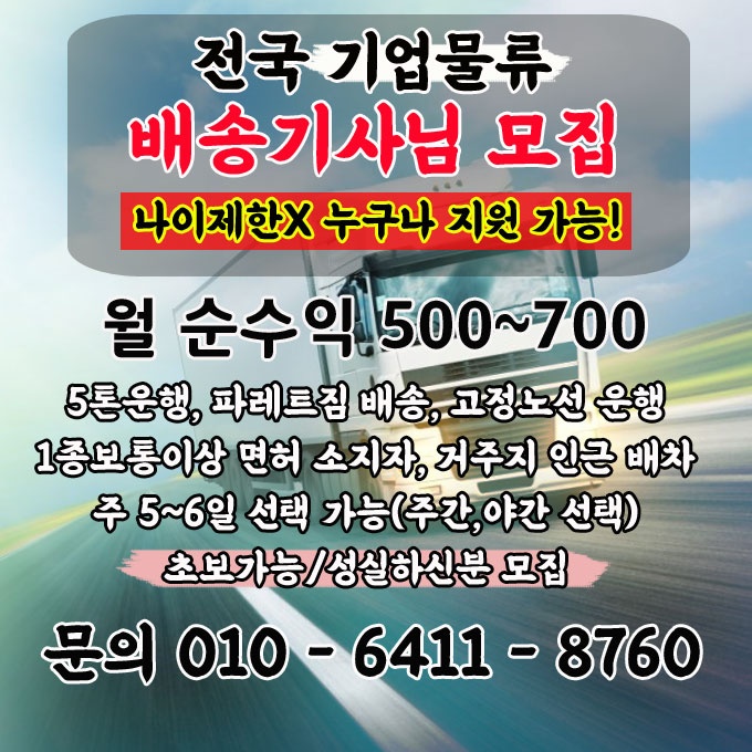 파.레.트.짐 이동 운.행 공고 썸네일