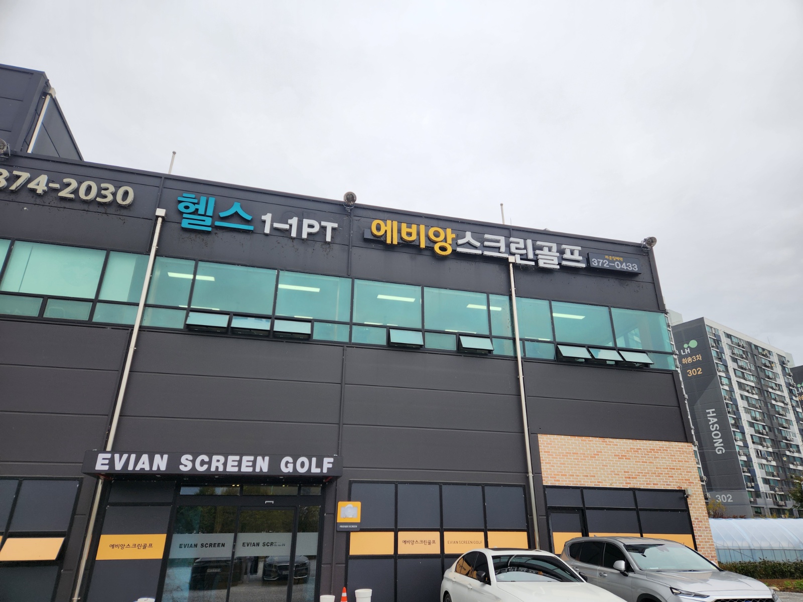 스크린골프장 매장직원구함 공고 썸네일