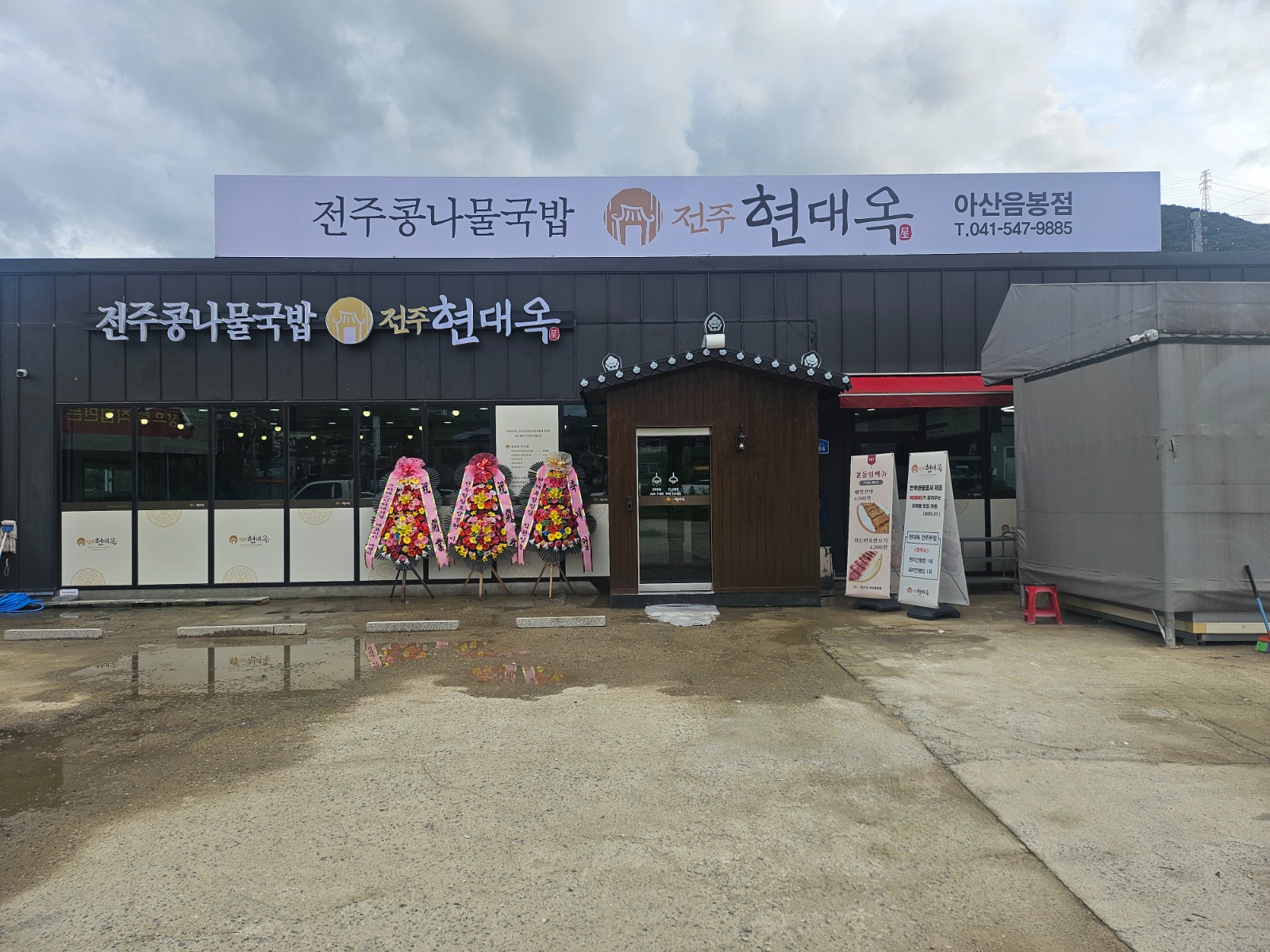 현대옥 아산음봉점에서 평일/주말 파트 구합니다 공고 썸네일