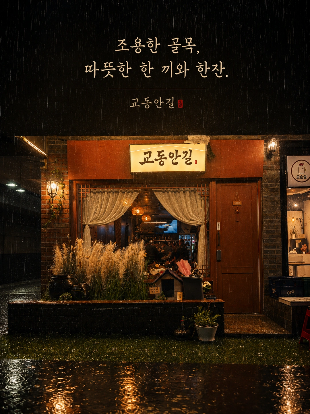탄방동 교동안길에서 단기알바 모십니다.